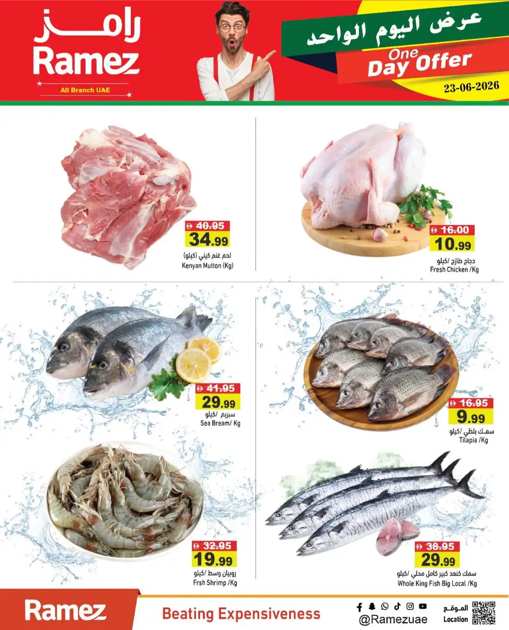 Ramez Hypermarket UAE One Day Offer | Jun 23 page 4